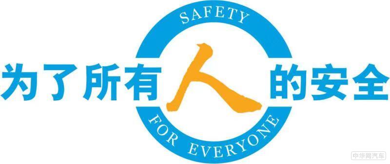 广汽本田安全中国行·道路安全创新大赛成功举办