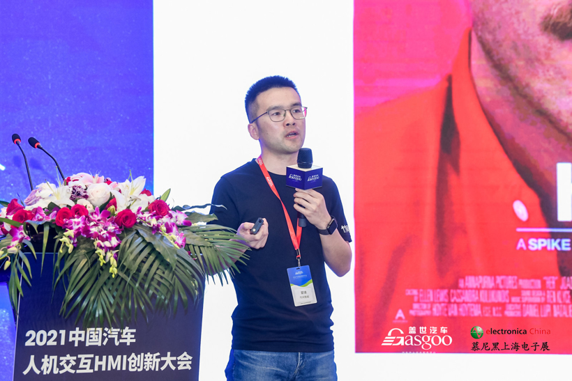 2021中国汽车人机交互HMI创新大会圆满成功！