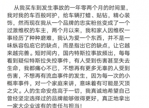 上海车展车顶维权车主：对特斯拉提出五点质疑