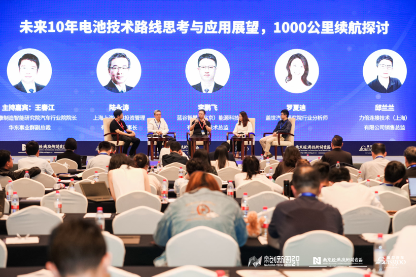 2021中国下一代汽车高质量发展论坛圆满落幕