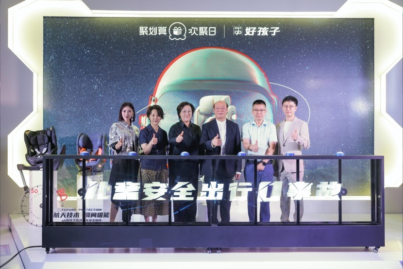 航天科技助力儿童安全，gb好孩子x中国航天｜ASES「安全星护航」快闪正式揭幕