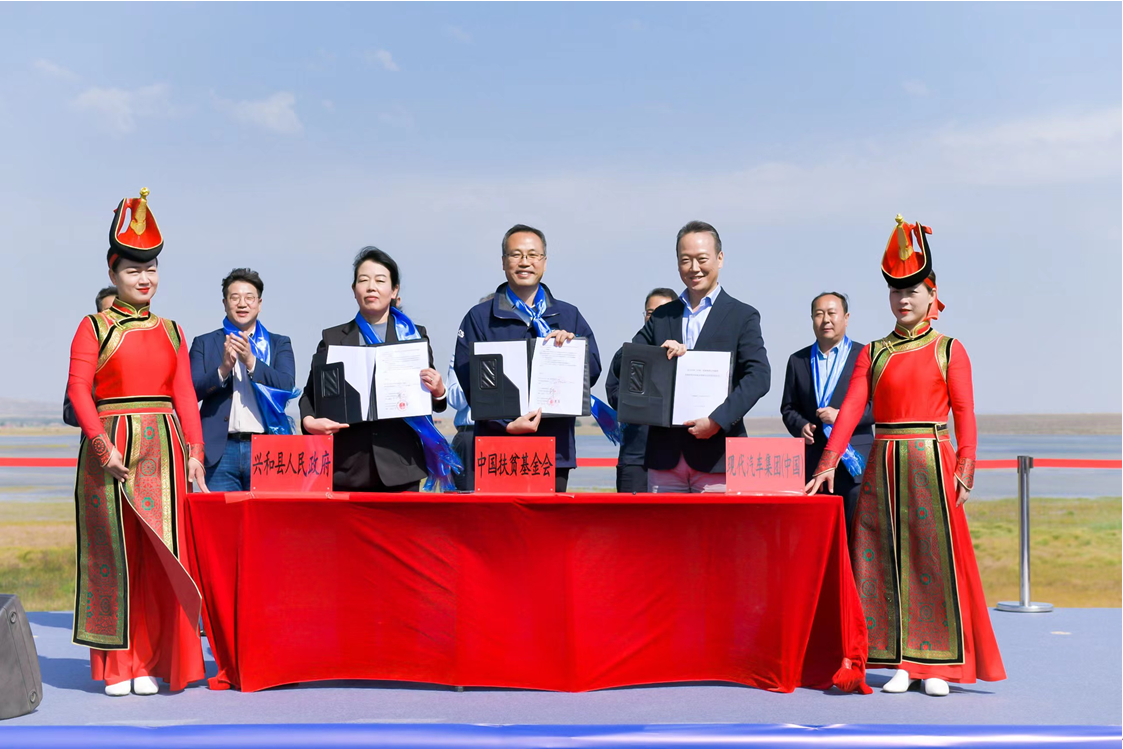 现代汽车集团（中国）乡村振兴示范项目签约仪式正式启动