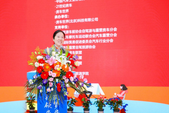 第22届中国（北京）房车露营展在京盛大开幕
