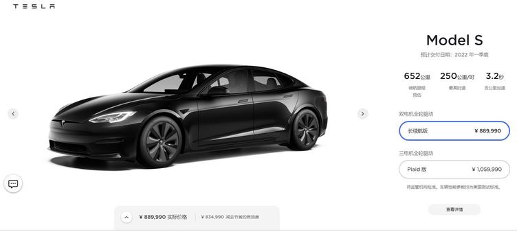 涨价3万元 国内特斯拉Model S/X价格上调
