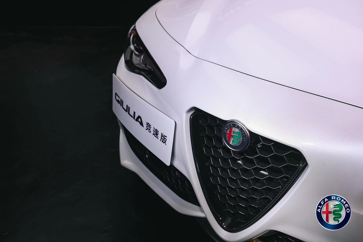 阿尔法·罗密欧Giulia/Stelvio竞速版限量上市 竞速服务包发布助力赛道精神