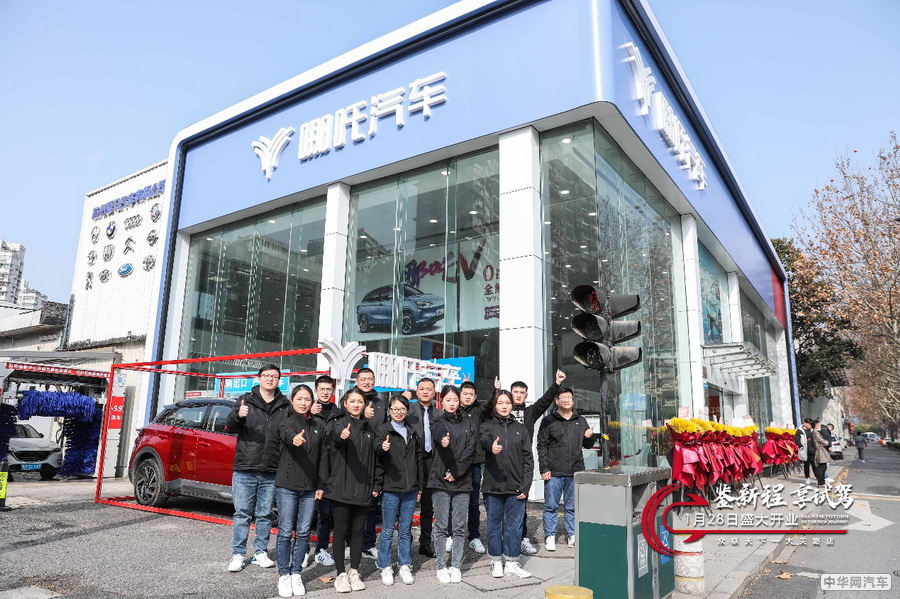 哪吒杭州第二家直营店开业 加速一二线市场布局