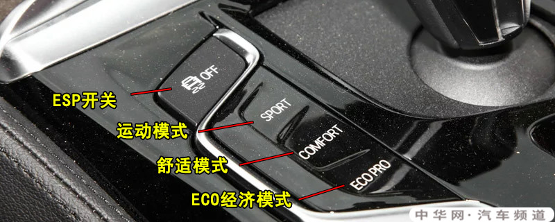 宝马530Li ESP开关在哪里，530Li ESP怎么使用