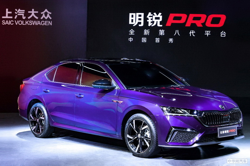 斯柯达明锐PRO首次发布 4月上海车展上市