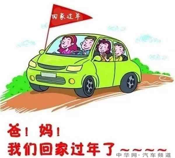 一年驾龄开车回家需要注意点什么？