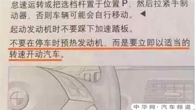 宝马新3系说明书说不需要热车是否科学？