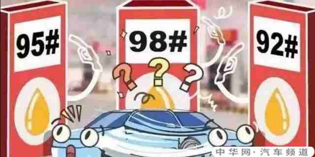 加95汽油的车可不可以加92汽油？
