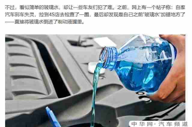 汽车玻璃水用完了自己可以加吗？加玻璃水需要注意什么？