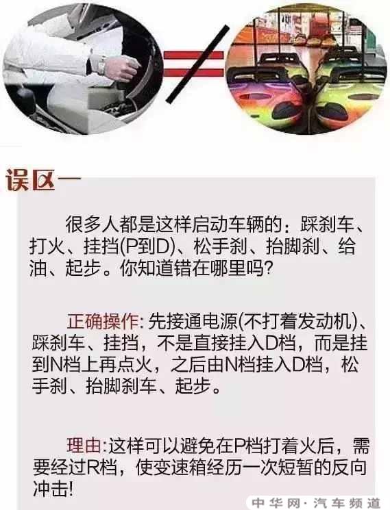 了解自动挡驾驶误区 以防变速箱寿命减短