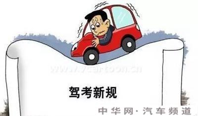 为什么说要尽快考驾照？