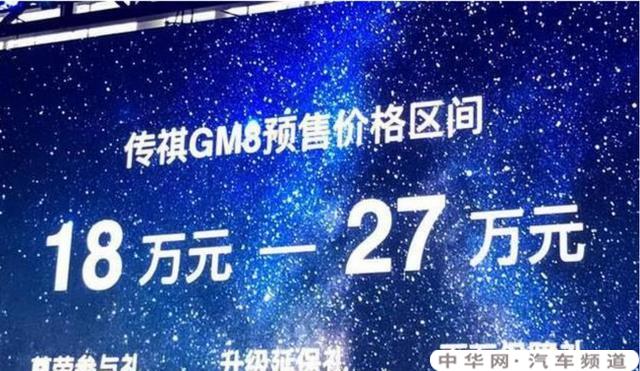 传祺gm8能否突围，成为最成功的中国品牌高端mpv？