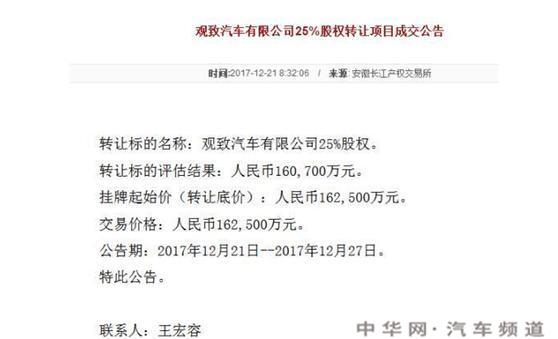 大家是怎么看待宝能投资观致的？