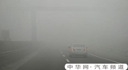 开车时遇到非常大的雾该如何应对？