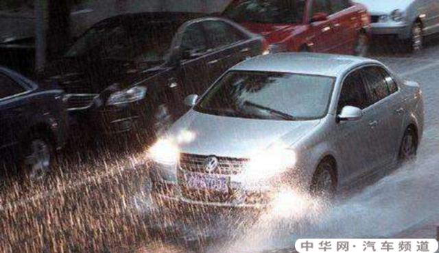 雨水来袭时，车子该如何保养？