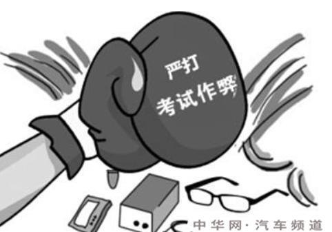 现在驾考基本是电子机器考核，但还有人相信可买到驾照为什么？