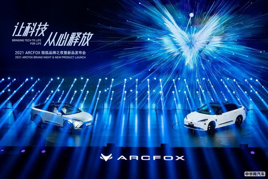 极狐阿尔法S售25.19万起 首款搭3激光雷达