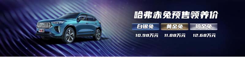 上海车展玩出新“激擎” 中国哈弗FUN新潮流