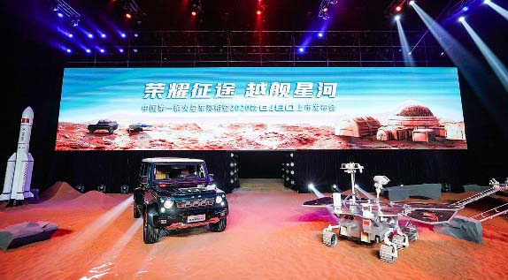 北京越野助力中国航天 火星着陆成功惊艳世界