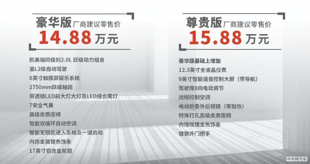 TNGA平台/2.0L引擎 广汽丰田凌尚售14.88万起