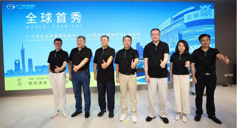 2.0时代 广汽埃安首家品牌直营体验中心开业