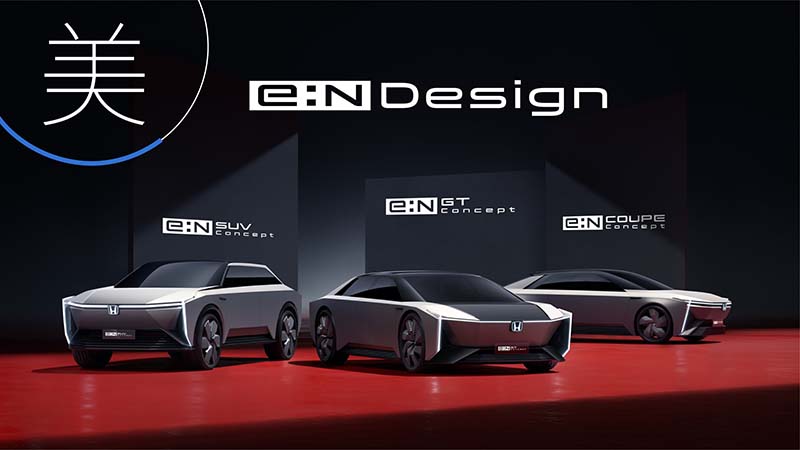 Honda中国全新纯电动车品牌“e:N” 五款新车首发