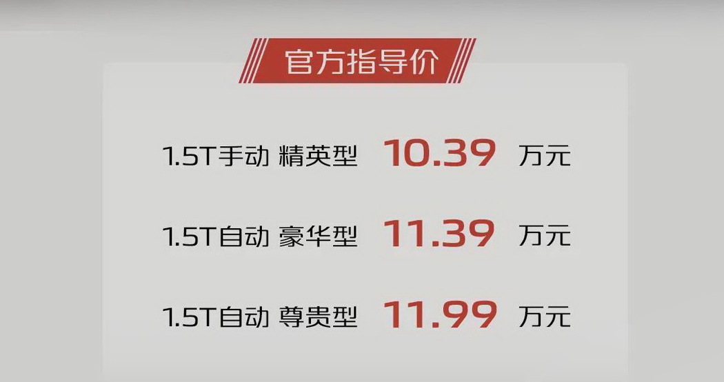 长安CS75蓝鲸版上市了 搭1.5T/10.39万起