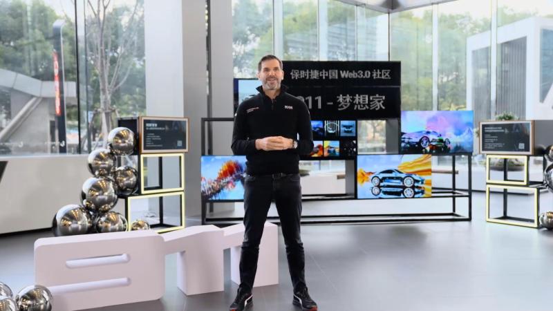 保时捷中国发布首款系列数字藏品“911-梦想家”