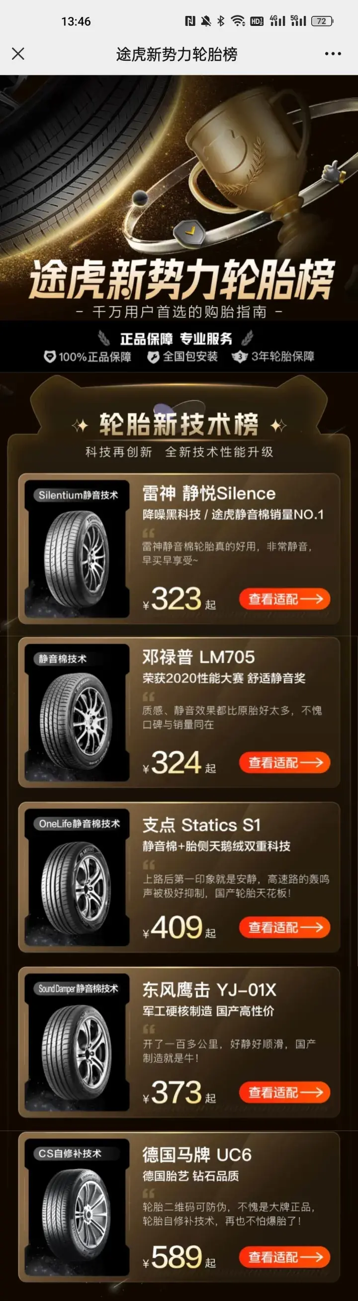迅雷不及掩耳态势，雷神轮胎强势带动中国品牌崛起