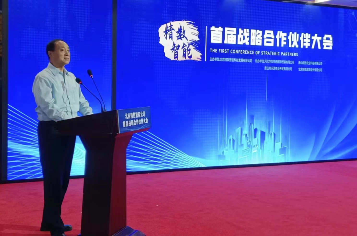 亨嘉之会   共谋发展——北京精数智能公司