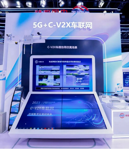 中信科智联亮相2023中国国际信息通信展（PT展）