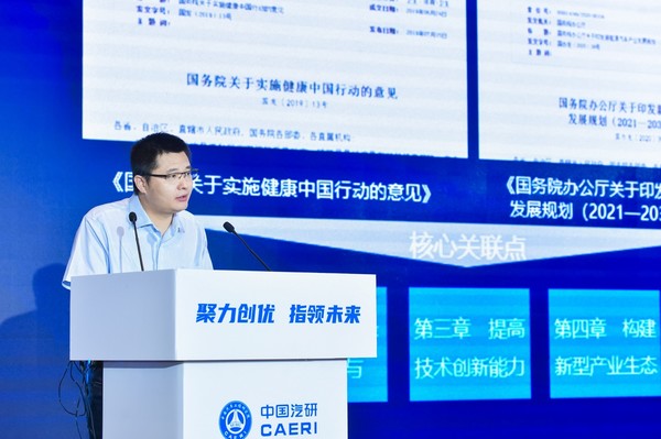 中国汽研汽车指数技术专委会年会暨研讨会圆满召开