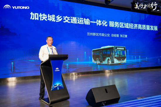 宇通C8E跨界版上市！2023公共交通美好中国行走进兰州