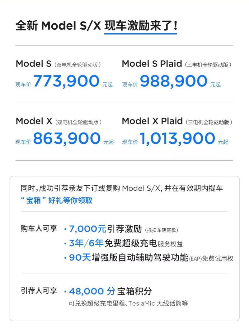 特斯拉中国6月交付破9.3万辆 稳居上半年豪华车冠军