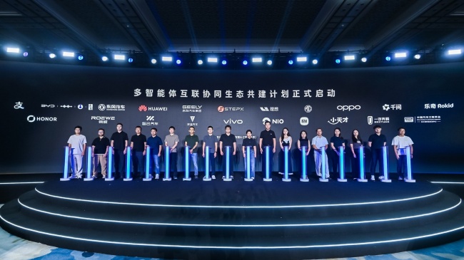 打破车载智能服务孤岛 行业共建可落地、可交易的Agent车载服务范式