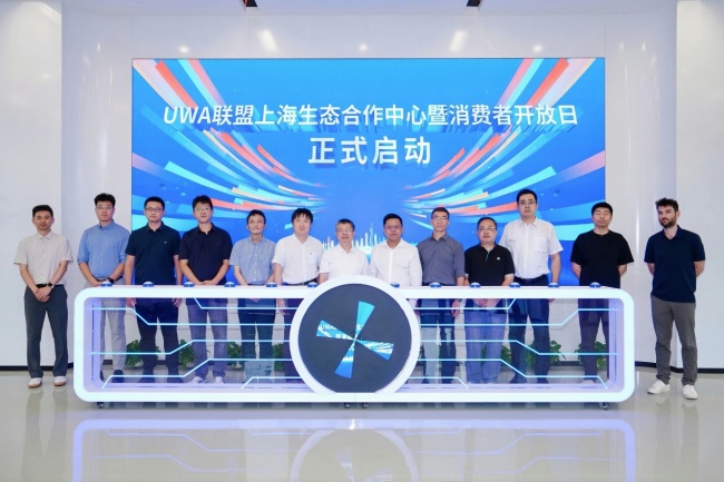 UWA联盟上海生态合作中心正式落成启用暨车载生态研讨会圆满举办