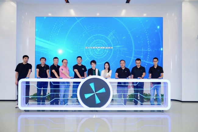 UWA联盟上海生态合作中心正式落成启用暨车载生态研讨会圆满举办