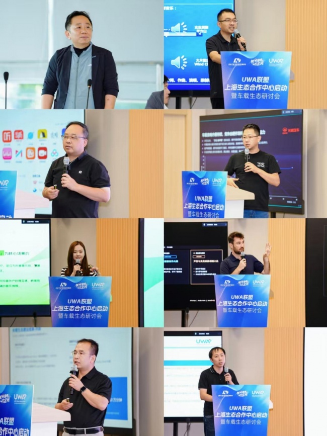 UWA联盟上海生态合作中心正式落成启用暨车载生态研讨会圆满举办