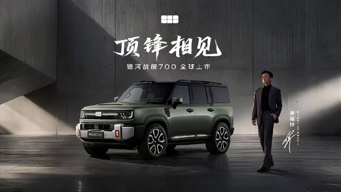 新能源硬派SUV第一选择,银河战舰700上市限时焕新价 16.98万元起 新能源硬派SUV第一选择,银河战舰700上市限时焕新价 16.98万元起