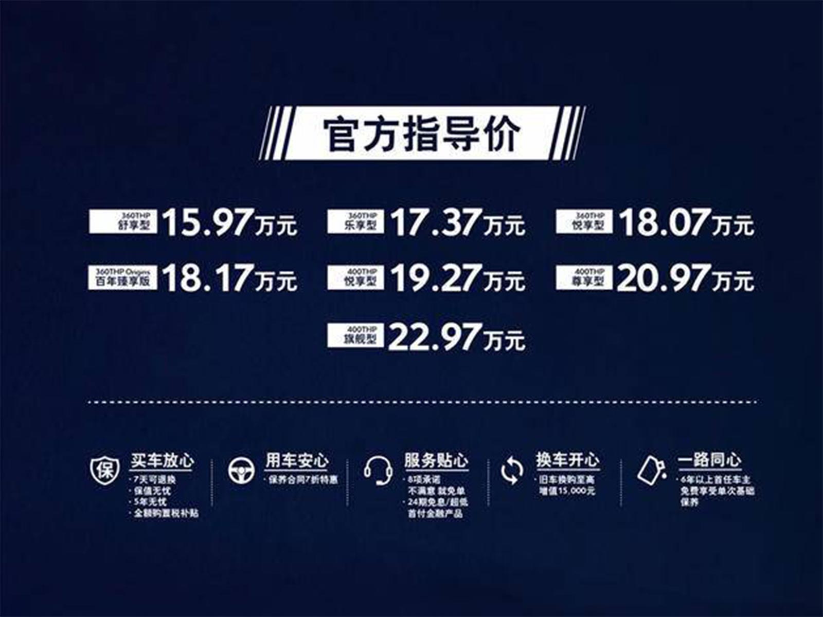 2021款东风雪铁龙天逸上市 售15.97-22.97万
