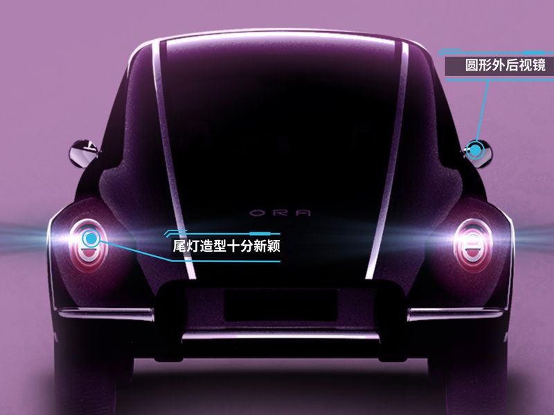 经典得以“重现” 欧拉新车型将于4月19日发布