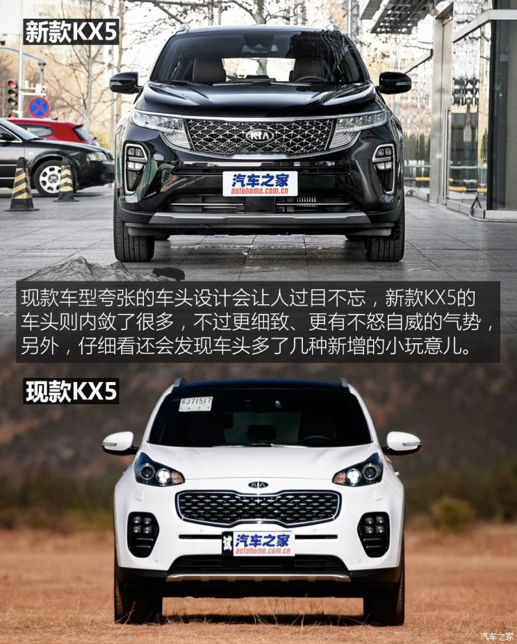 东风悦达起亚 起亚KX5 2019款 基本型