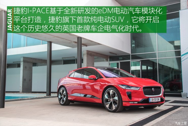 捷豹 捷豹I-PACE 2018款 EV400 首发限量版