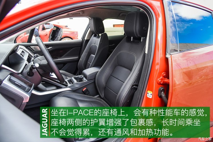 捷豹 捷豹I-PACE 2018款 EV400 首发限量版