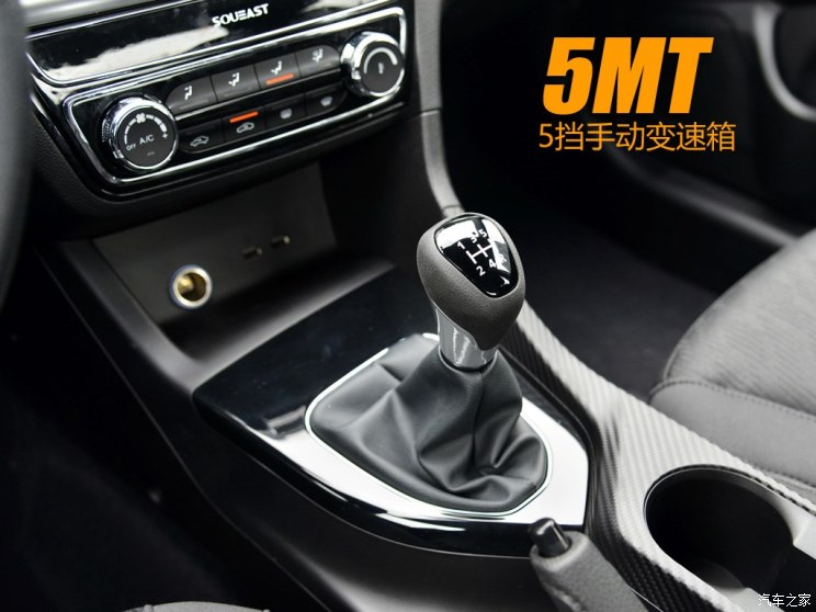 东南汽车 东南A5翼舞 2019款 1.5L 手动精英版